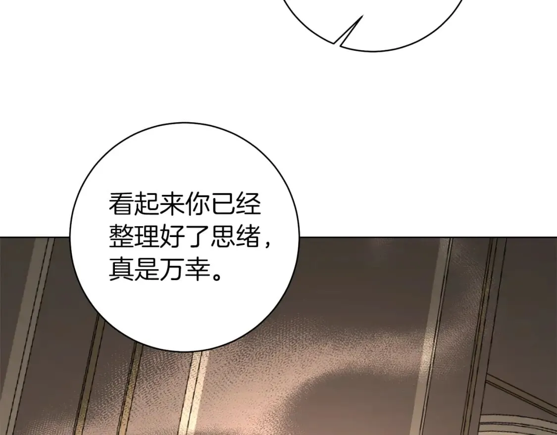 第84话 没有她的生活 第61页