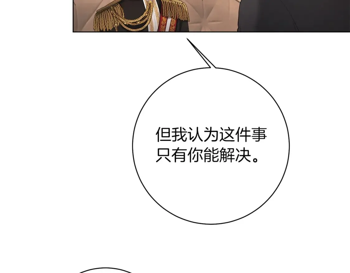 第84话 没有她的生活 第65页