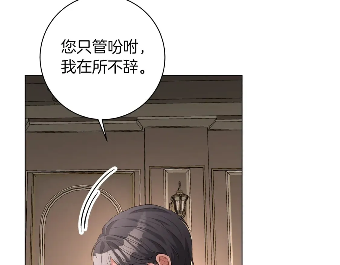 第84话 没有她的生活 第66页