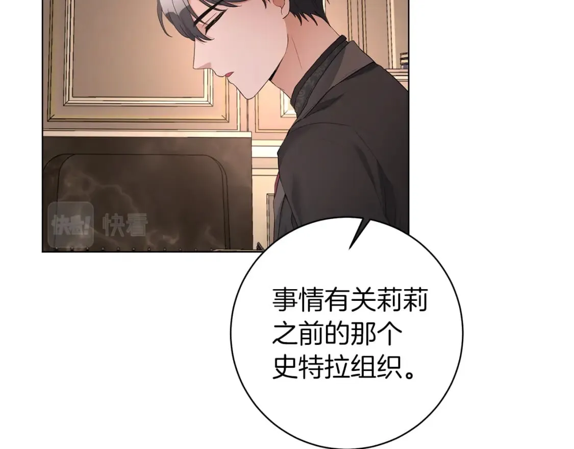 第84话 没有她的生活 第67页