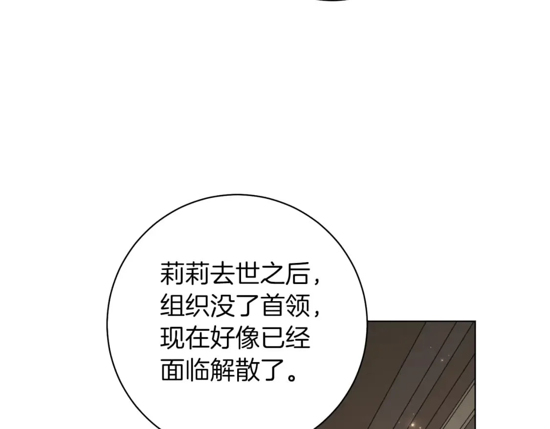 第84话 没有她的生活 第68页