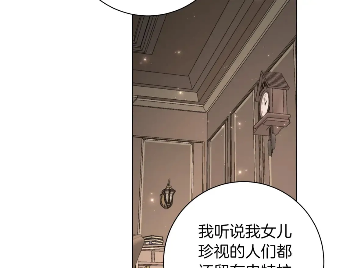 第84话 没有她的生活 第69页