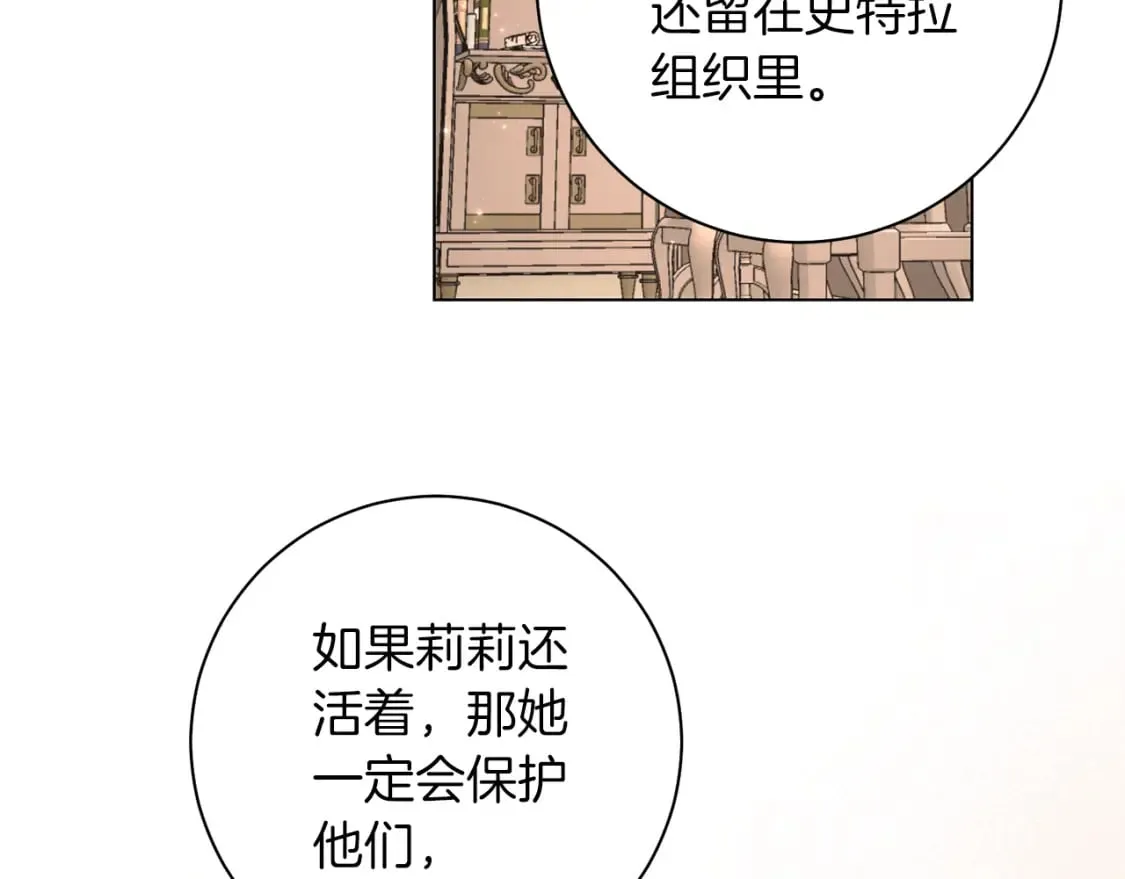 第84话 没有她的生活 第70页