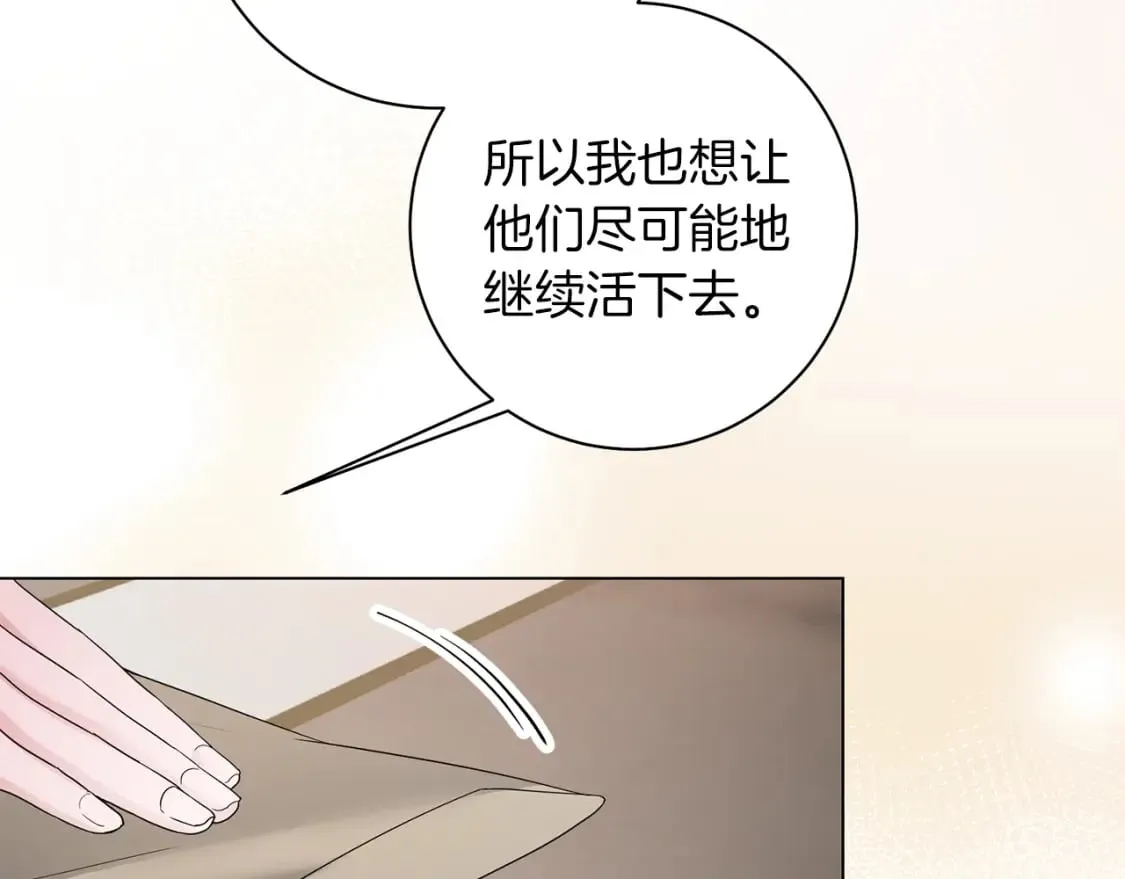 第84话 没有她的生活 第71页