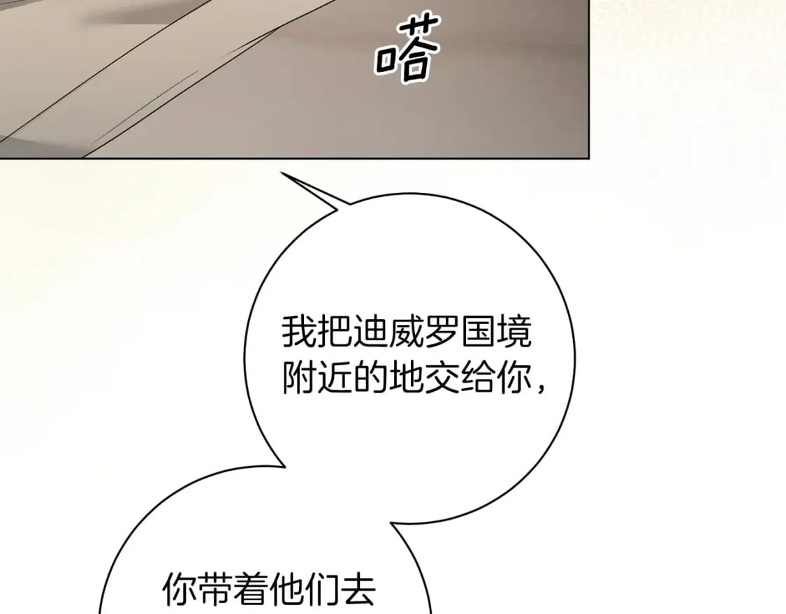 第84话 没有她的生活 第72页