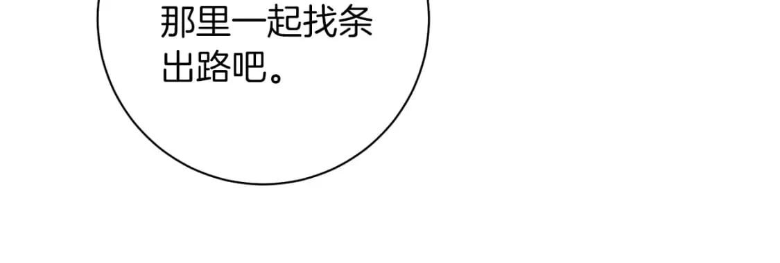 第84话 没有她的生活 第73页