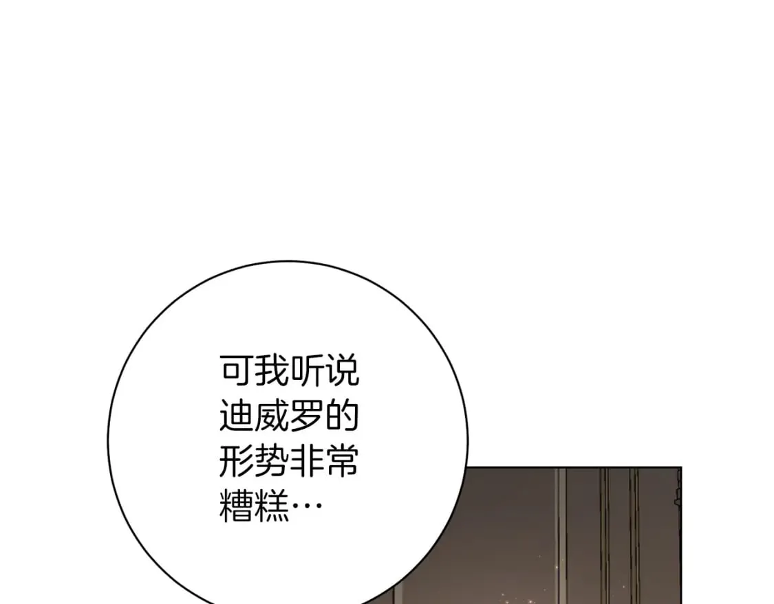 第84话 没有她的生活 第74页