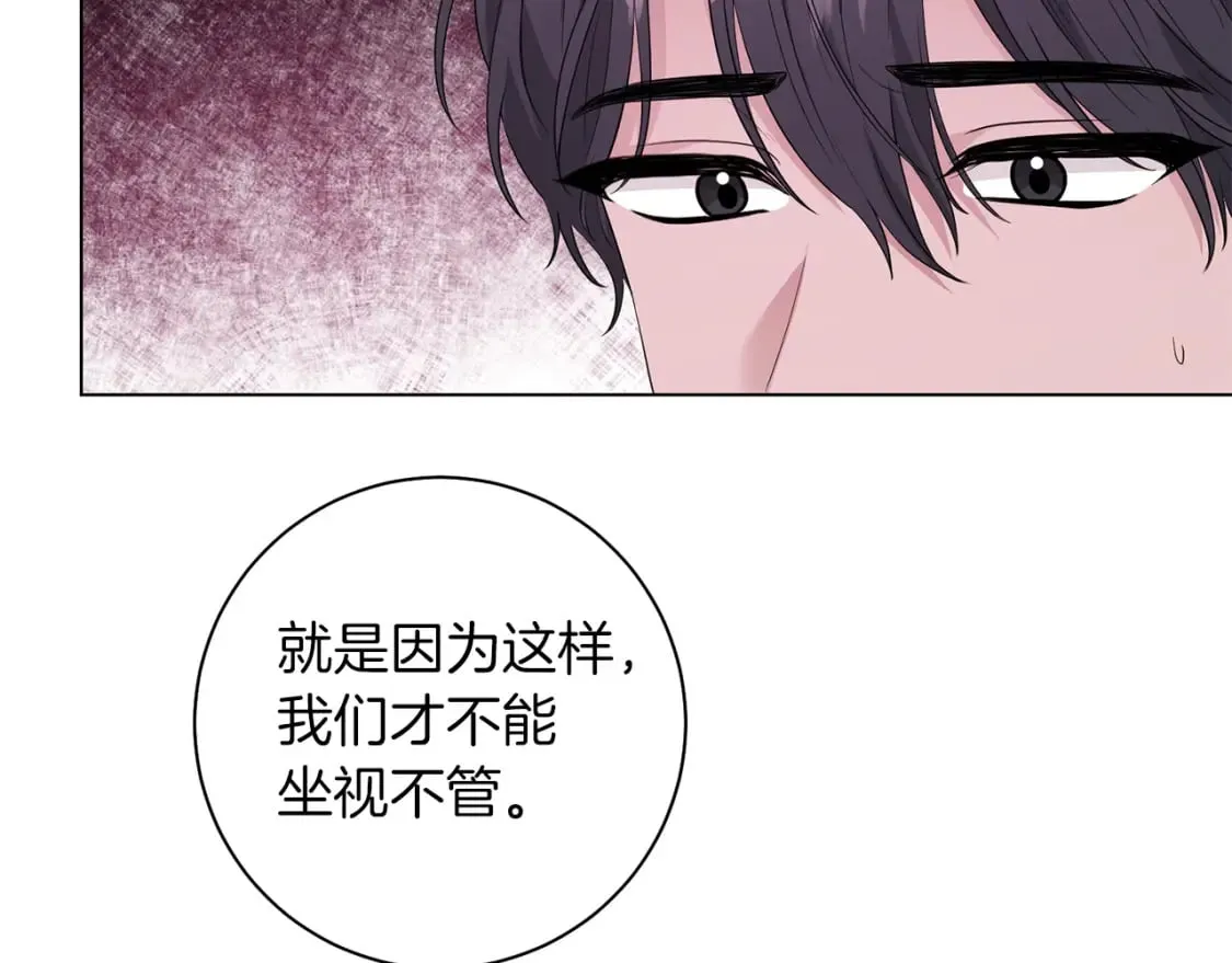 第84话 没有她的生活 第77页