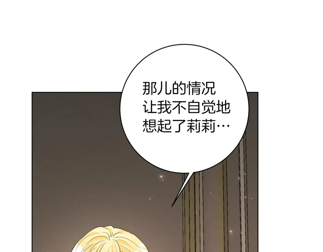 第84话 没有她的生活 第79页