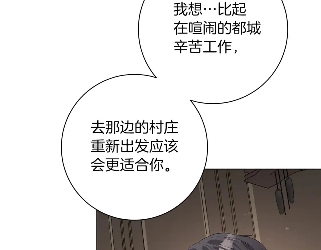 第84话 没有她的生活 第82页