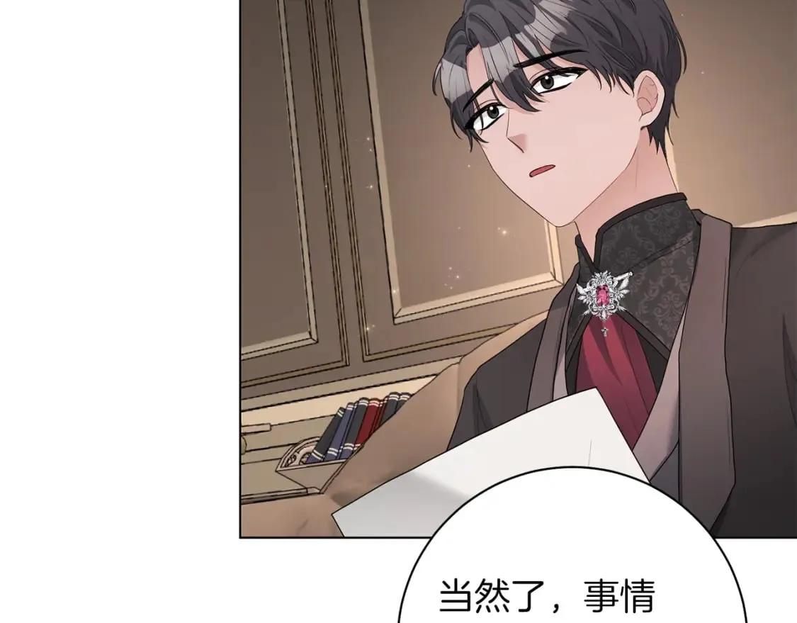 第84话 没有她的生活 第83页