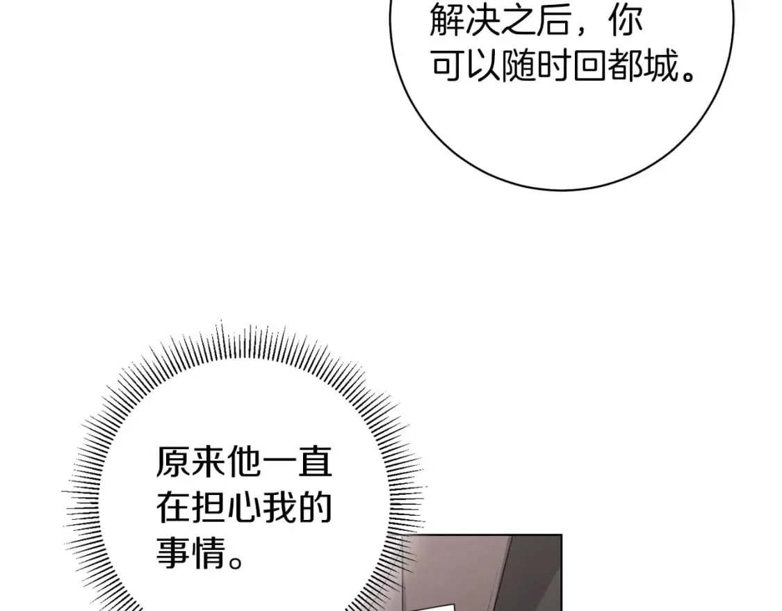 第84话 没有她的生活 第84页