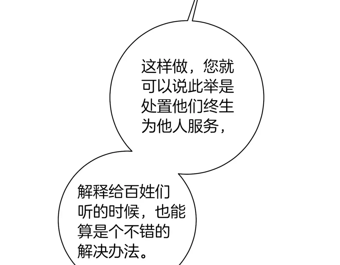 第84话 没有她的生活 第86页