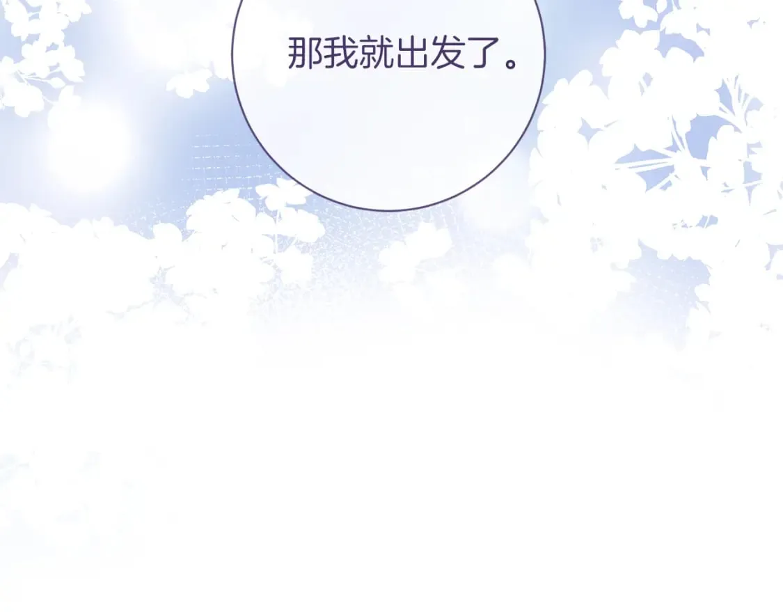 第84话 没有她的生活 第88页