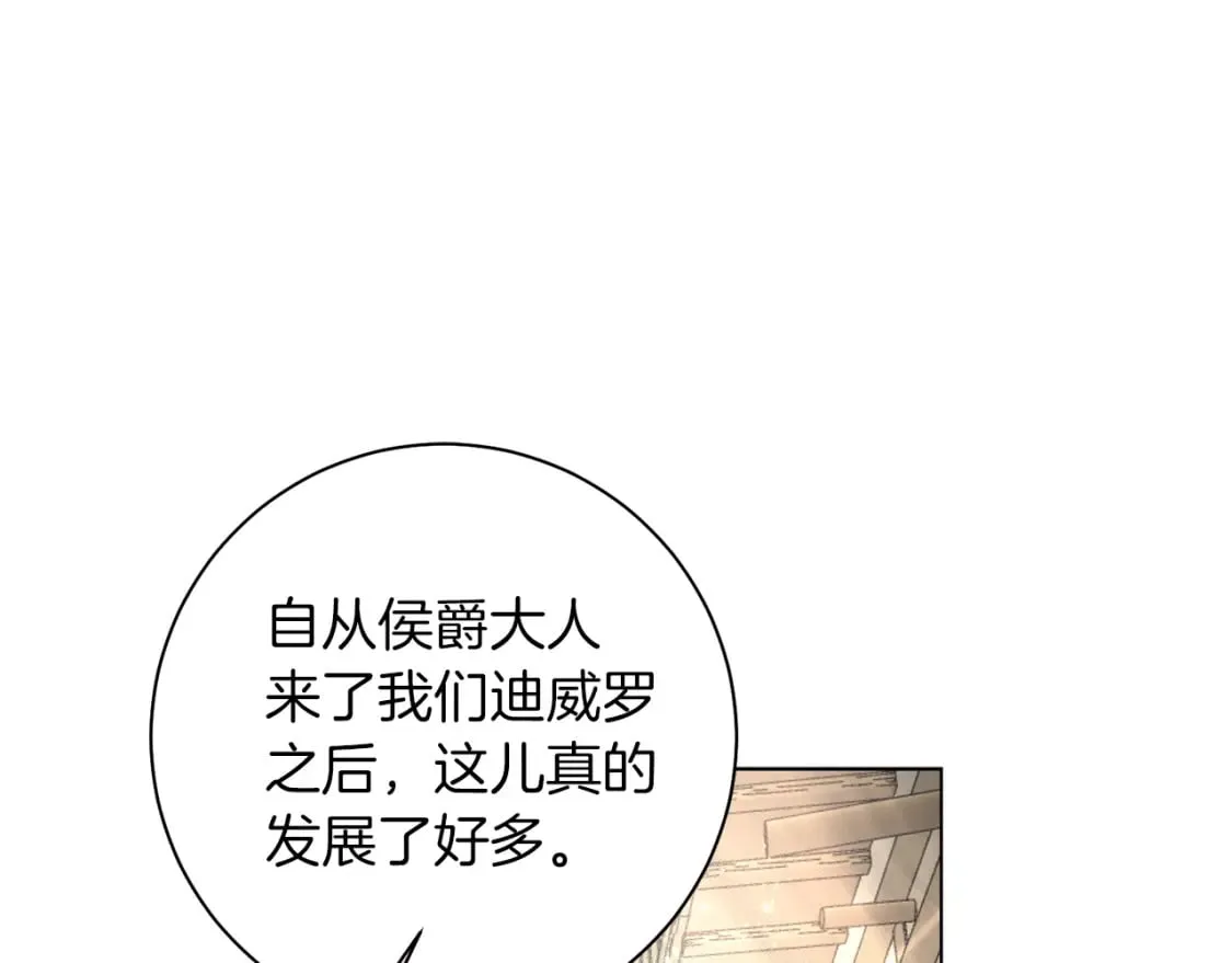 第84话 没有她的生活 第90页