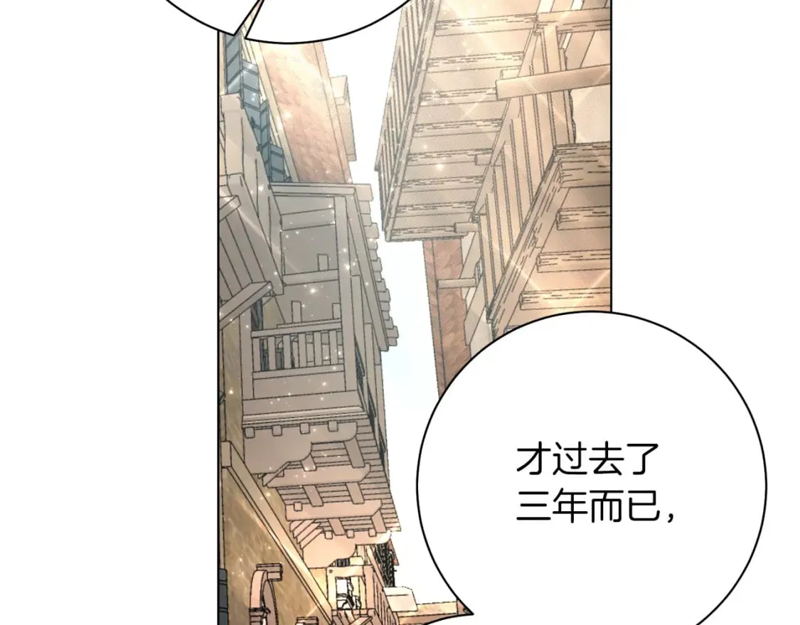 第84话 没有她的生活 第91页