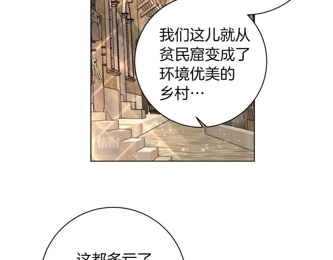 第84话 没有她的生活 第92页