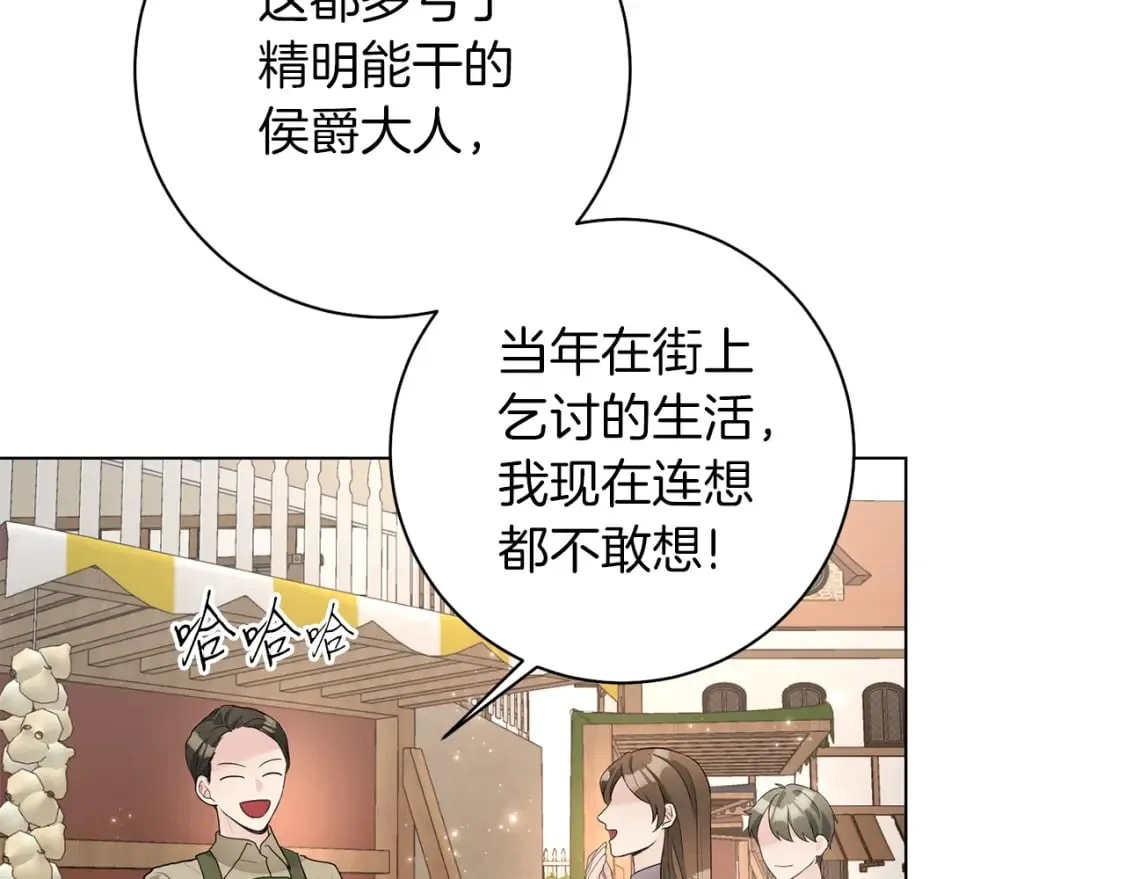 第84话 没有她的生活 第93页