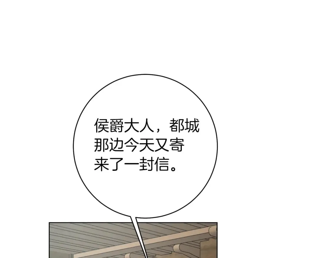 第84话 没有她的生活 第98页