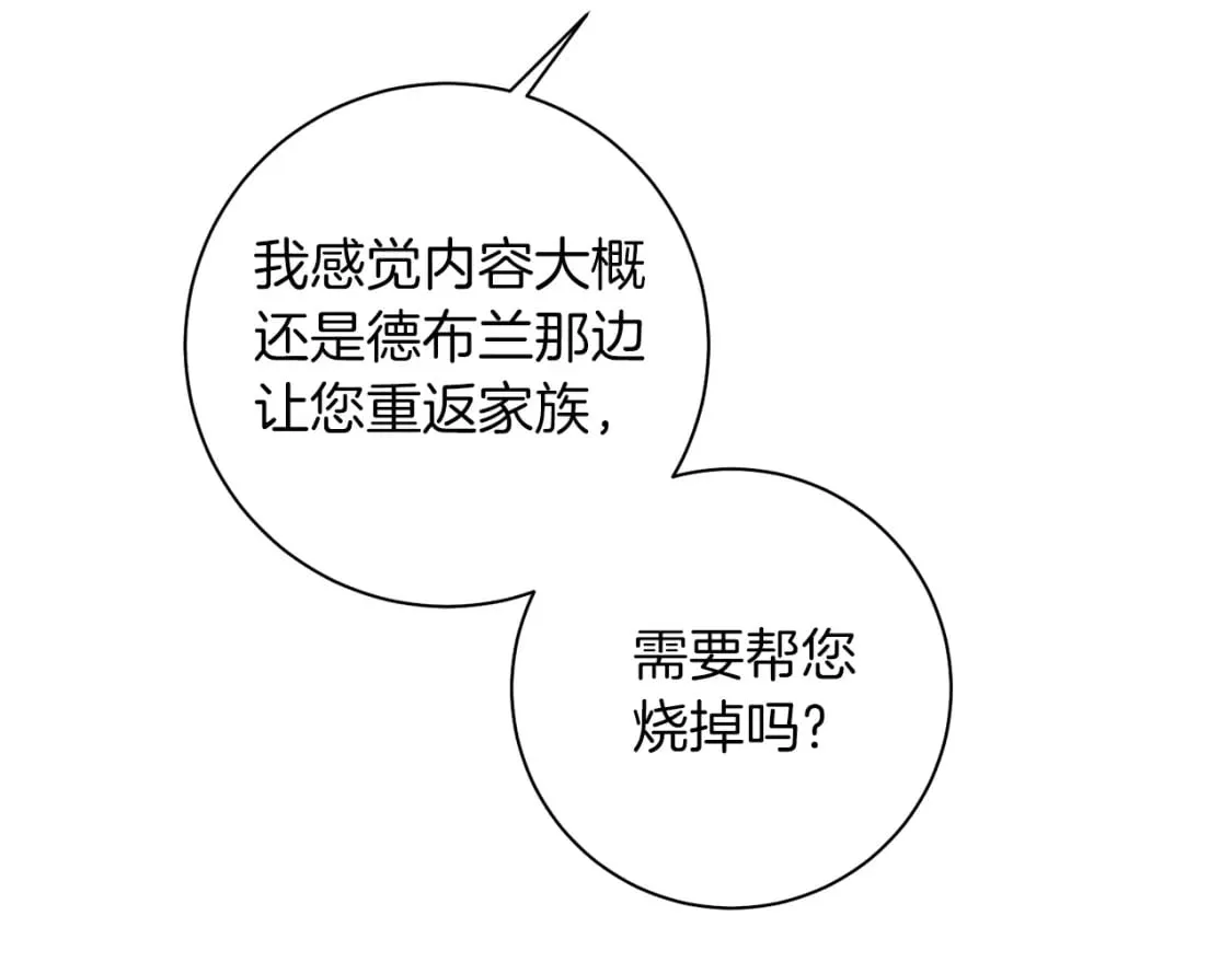 第84话 没有她的生活 第100页