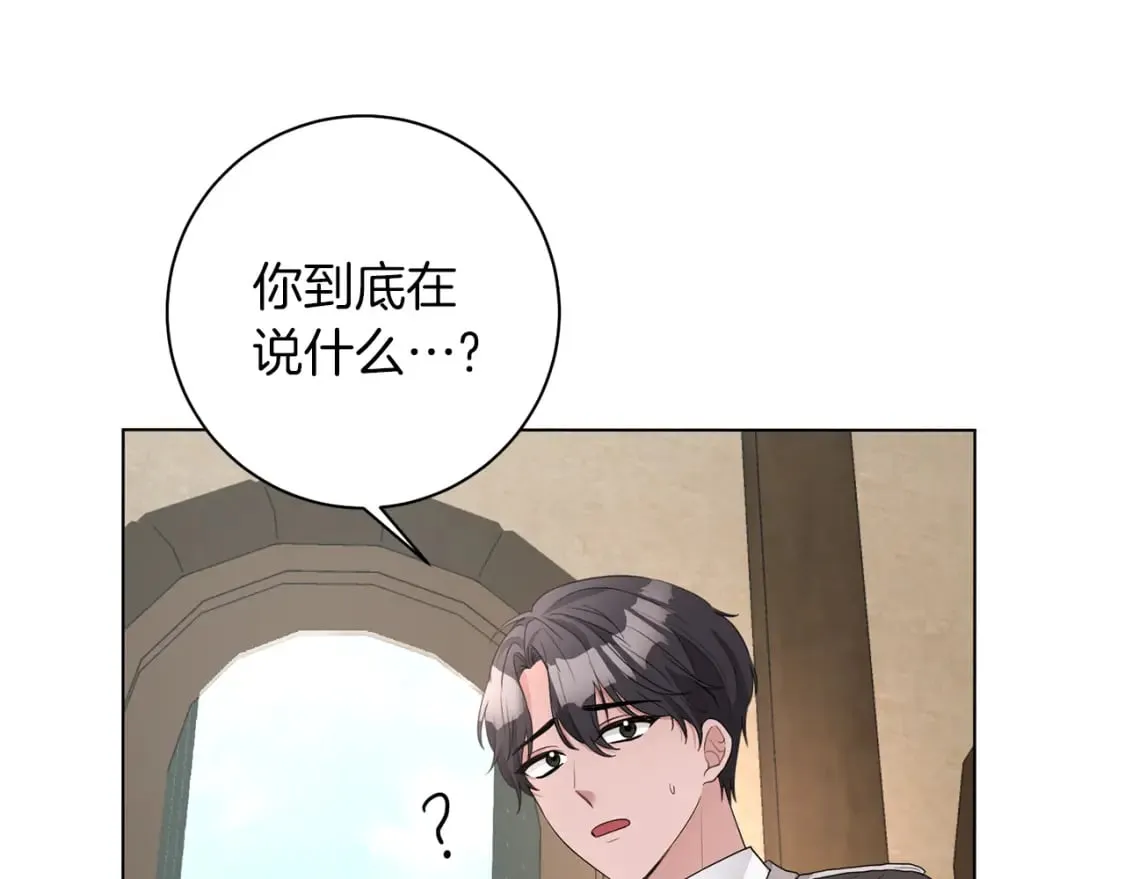 第84话 没有她的生活 第101页