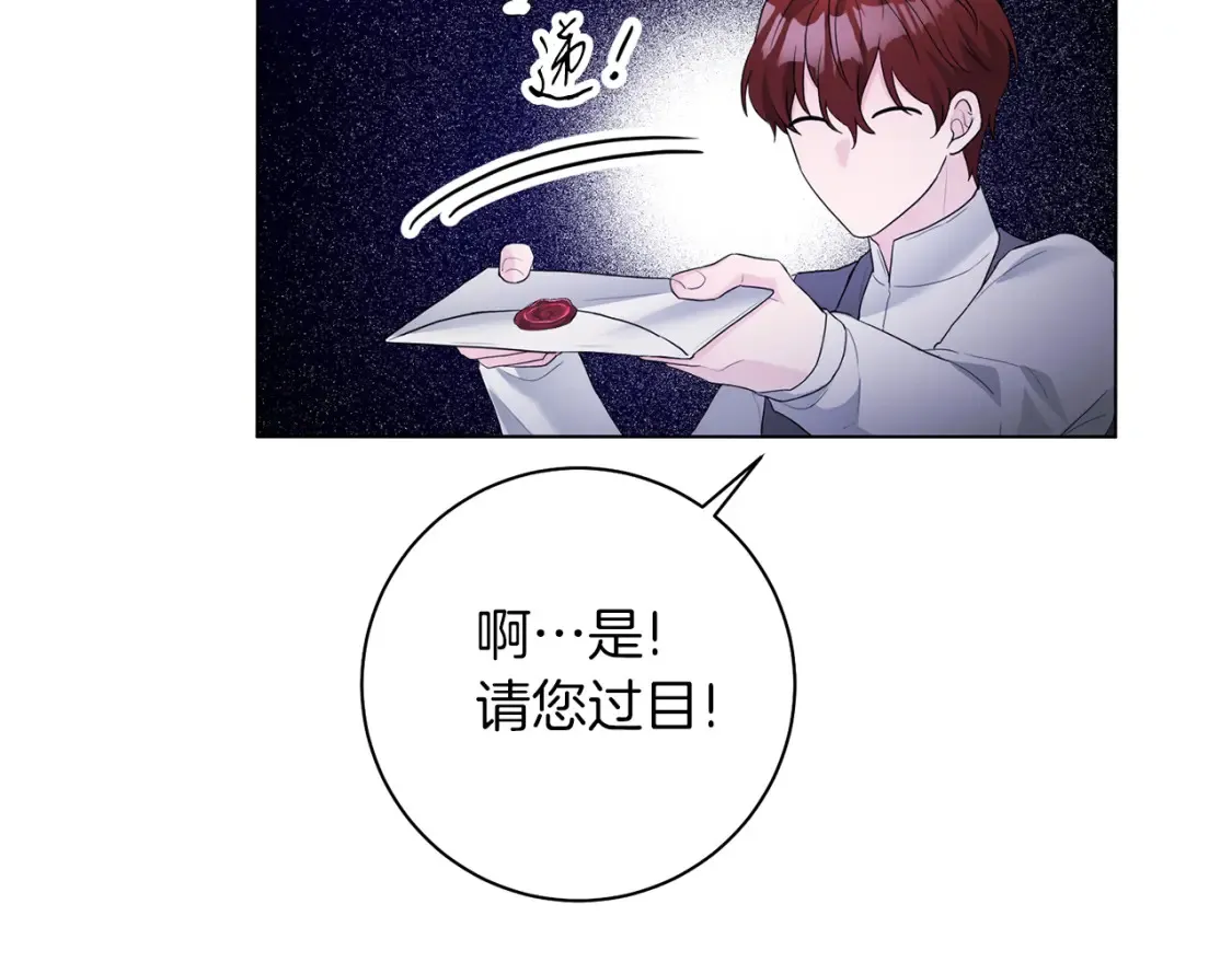 第84话 没有她的生活 第104页