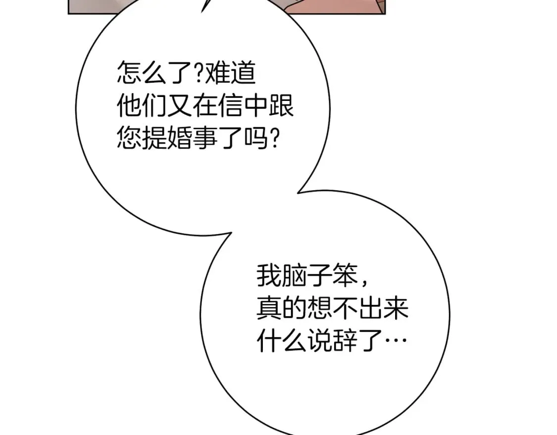 第84话 没有她的生活 第107页
