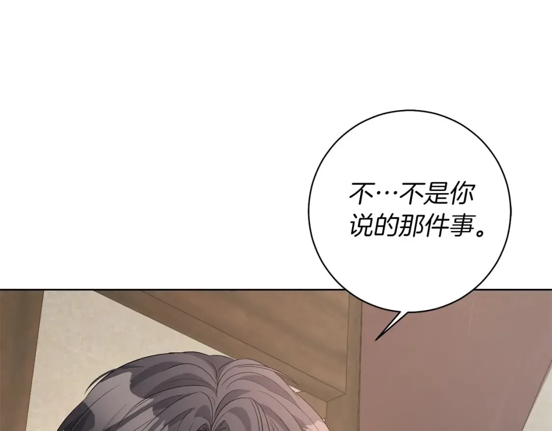 第84话 没有她的生活 第109页