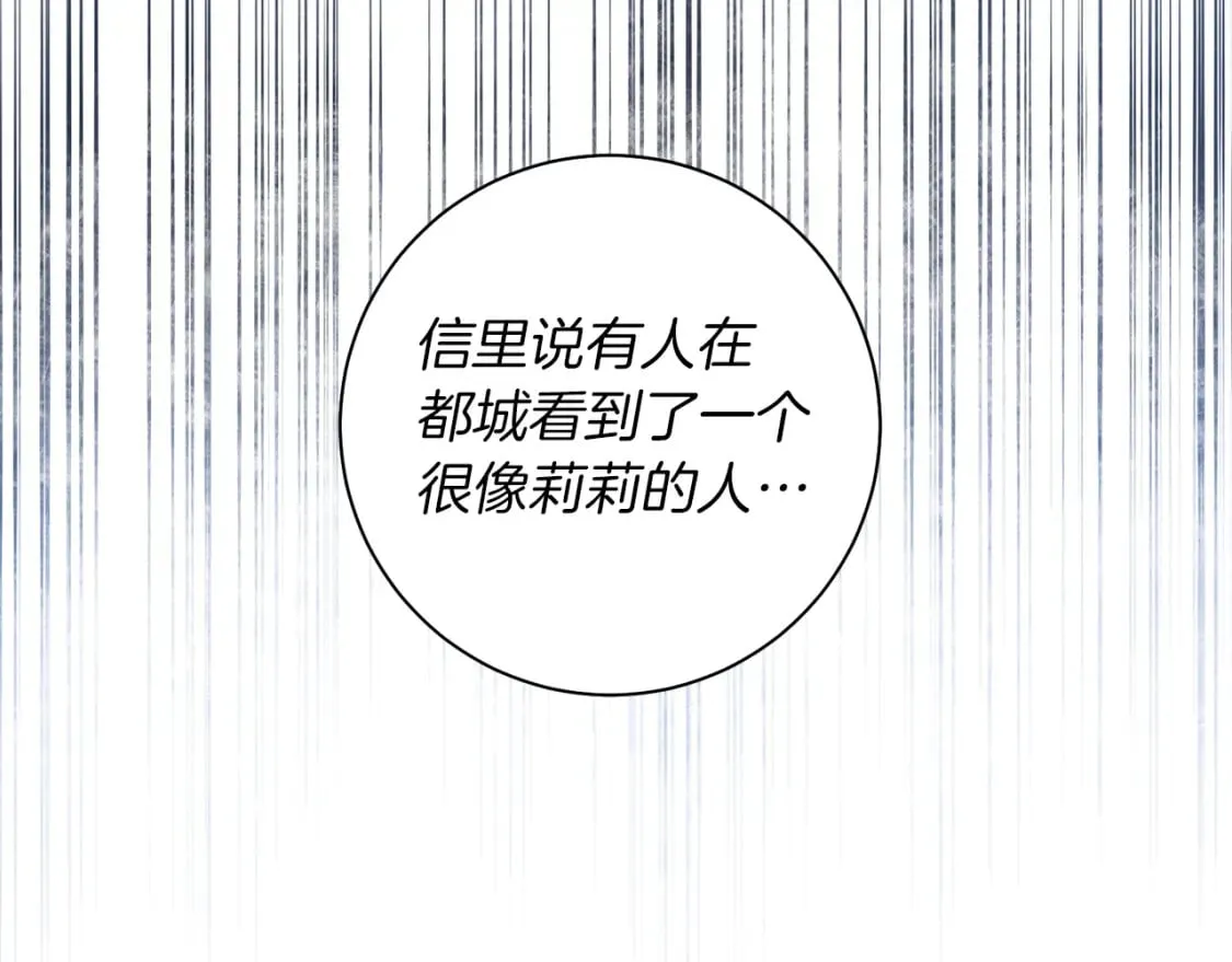第84话 没有她的生活 第111页