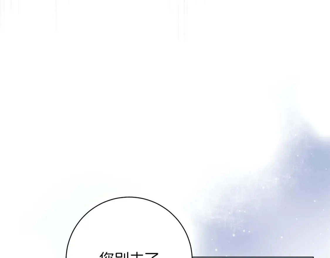 第84话 没有她的生活 第112页