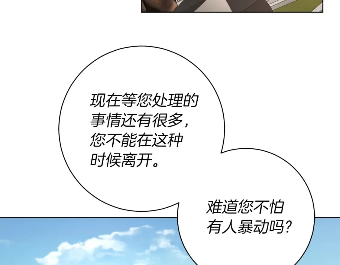 第84话 没有她的生活 第114页