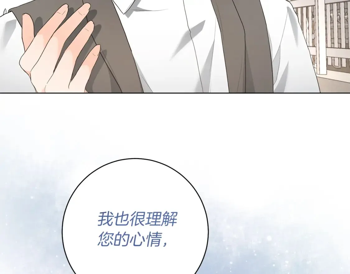 第84话 没有她的生活 第116页