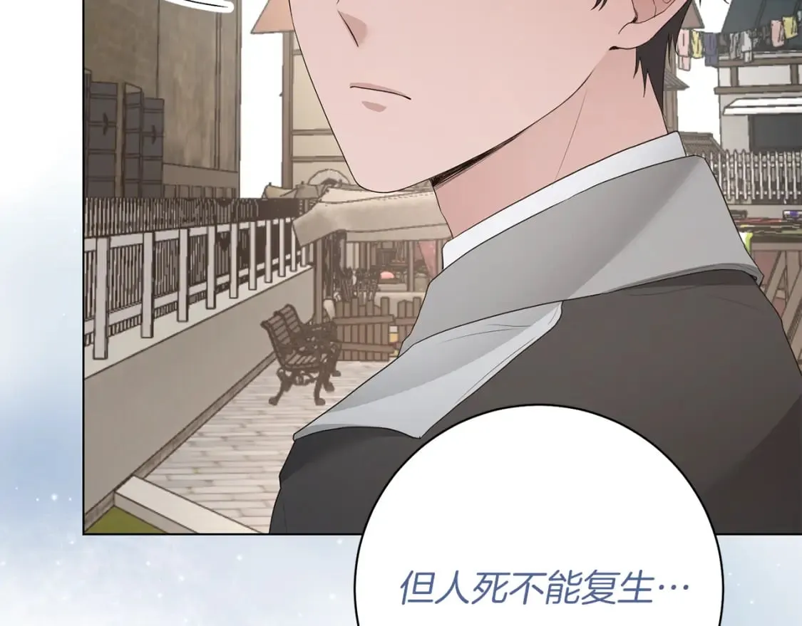 第84话 没有她的生活 第118页