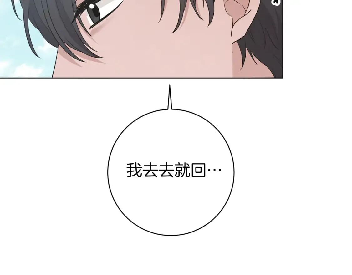 第84话 没有她的生活 第120页