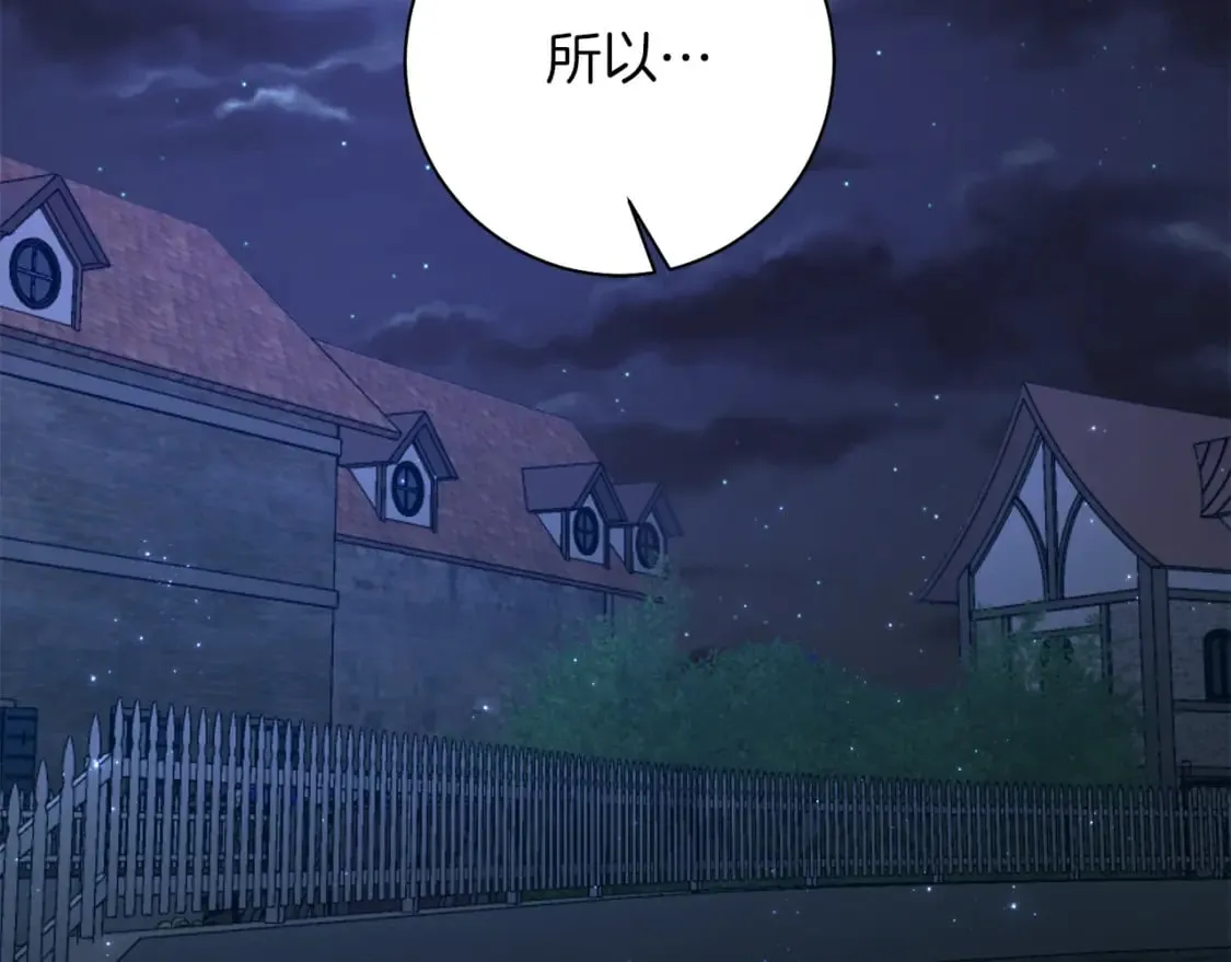 第84话 没有她的生活 第123页