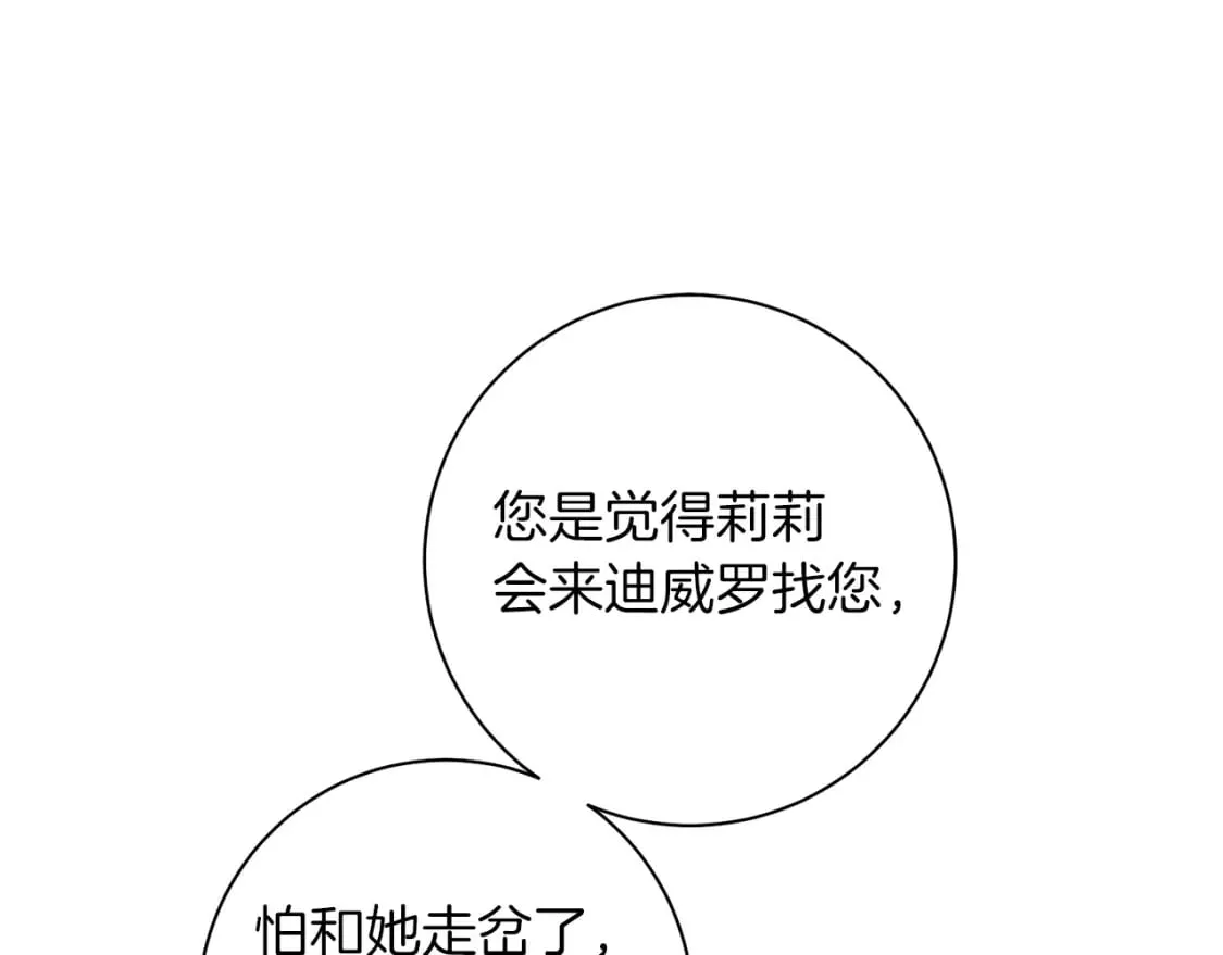 第84话 没有她的生活 第125页