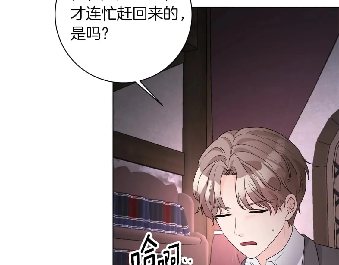 第84话 没有她的生活 第126页