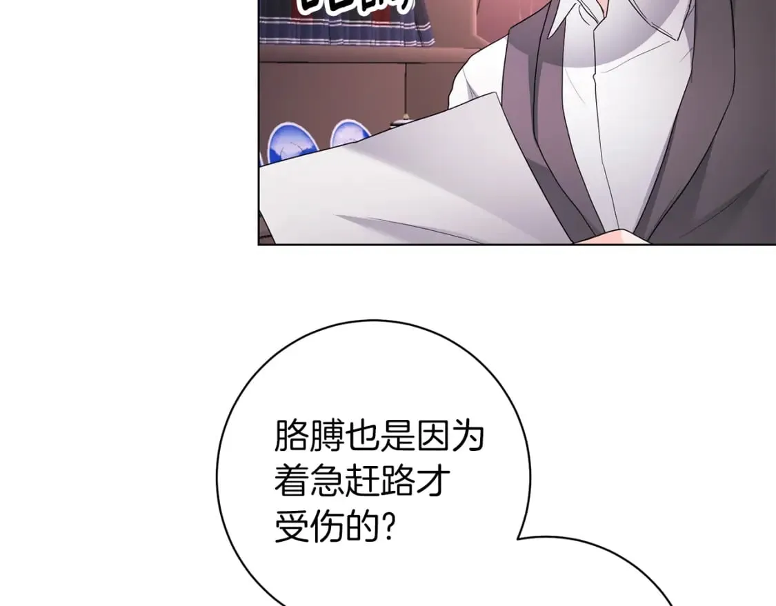 第84话 没有她的生活 第127页