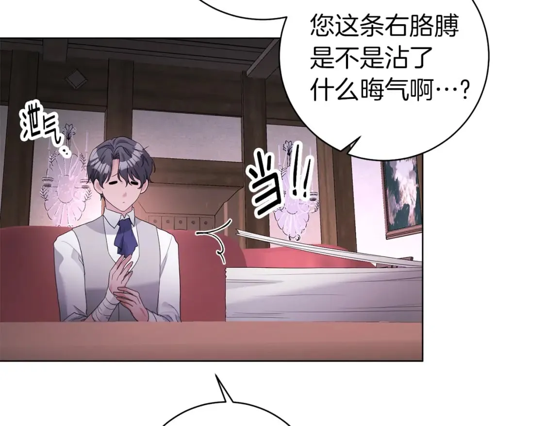 第84话 没有她的生活 第128页