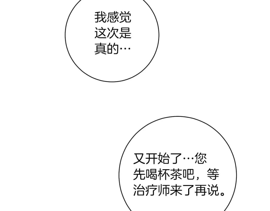 第84话 没有她的生活 第129页