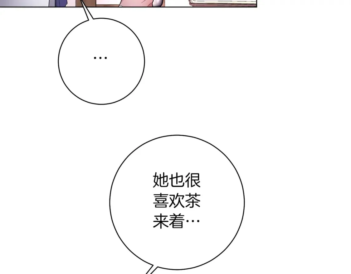 第84话 没有她的生活 第132页