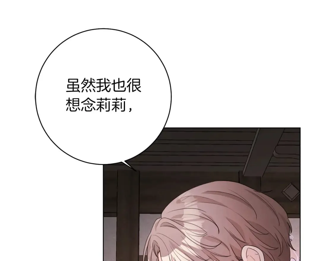 第84话 没有她的生活 第135页