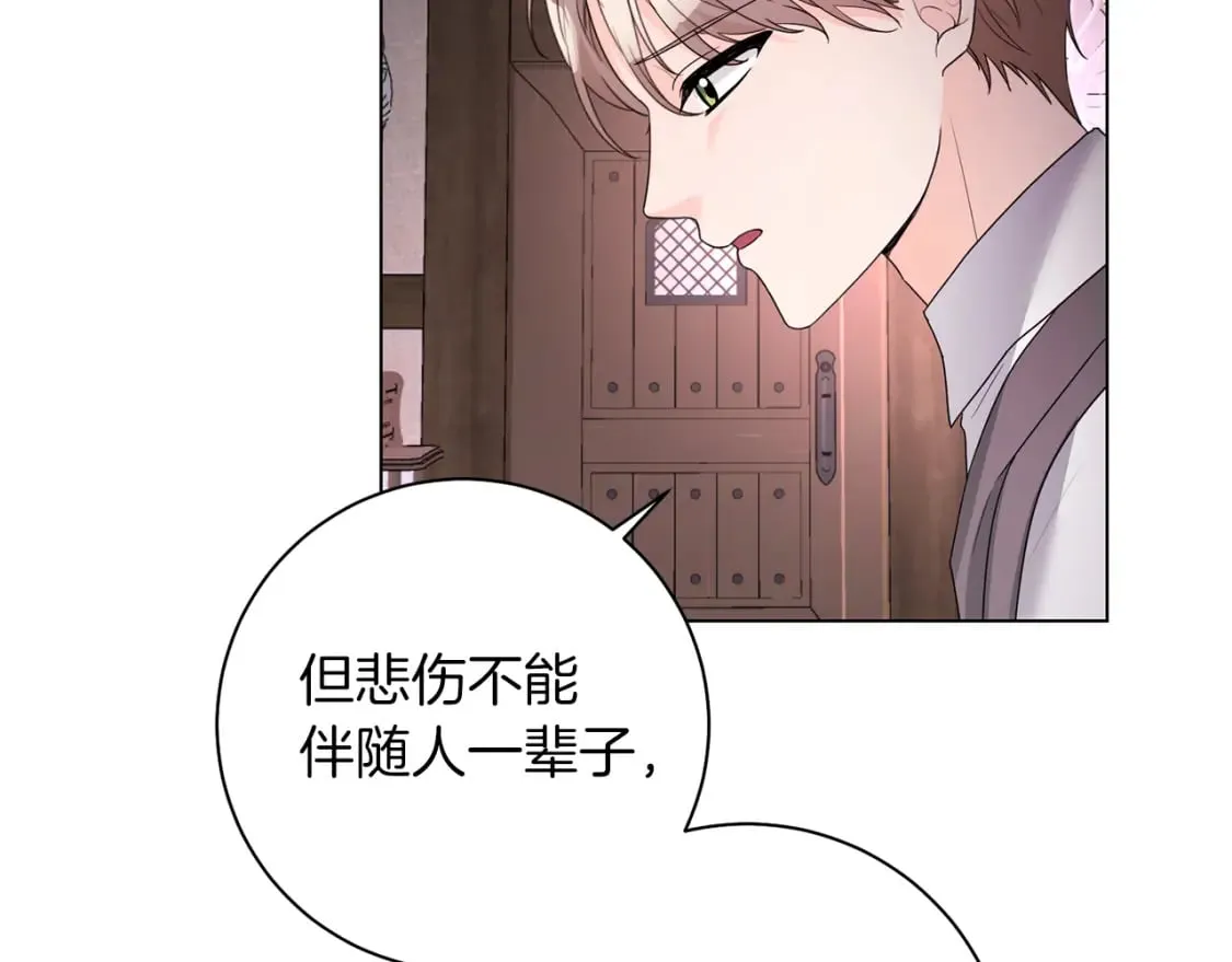 第84话 没有她的生活 第136页