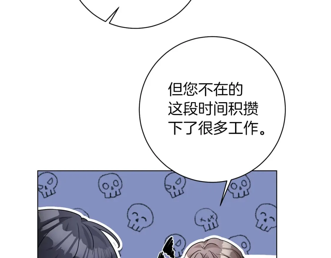 第84话 没有她的生活 第138页