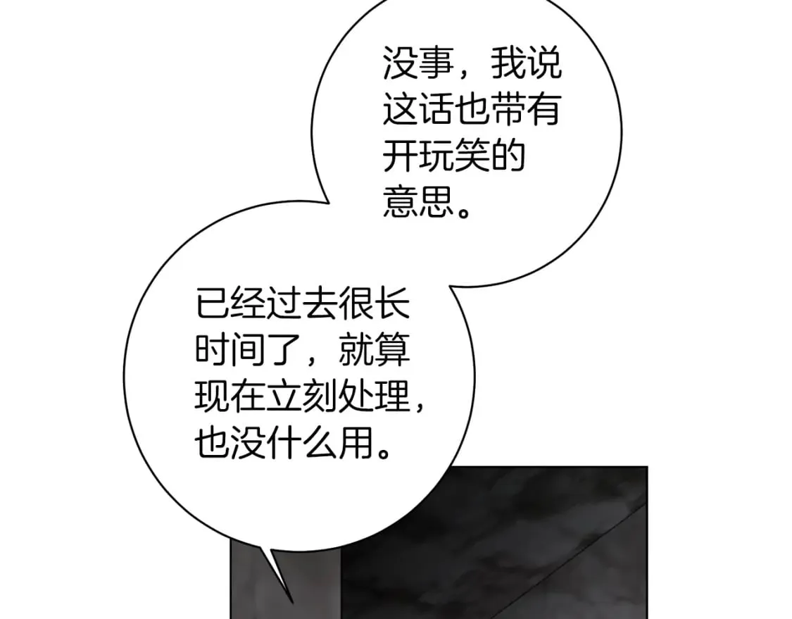 第84话 没有她的生活 第140页