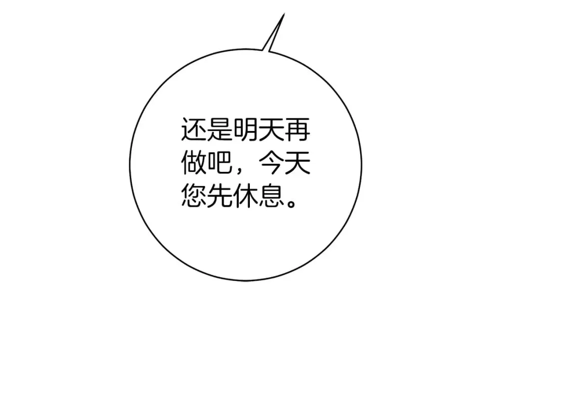 第84话 没有她的生活 第142页