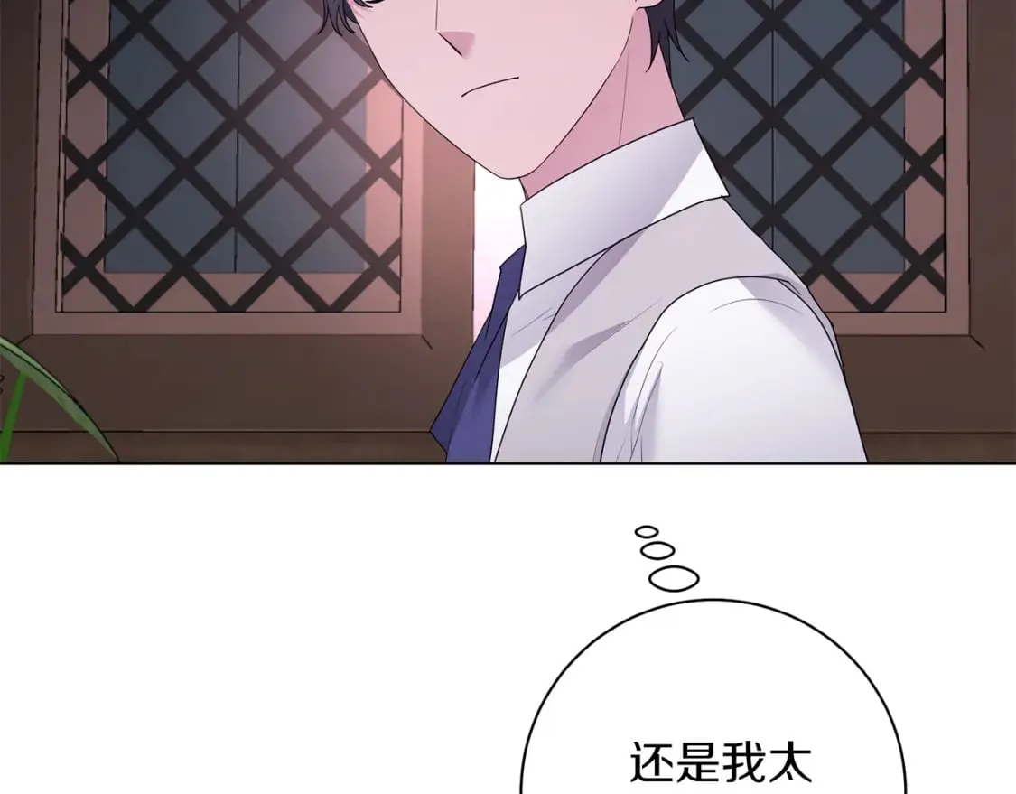 第84话 没有她的生活 第145页