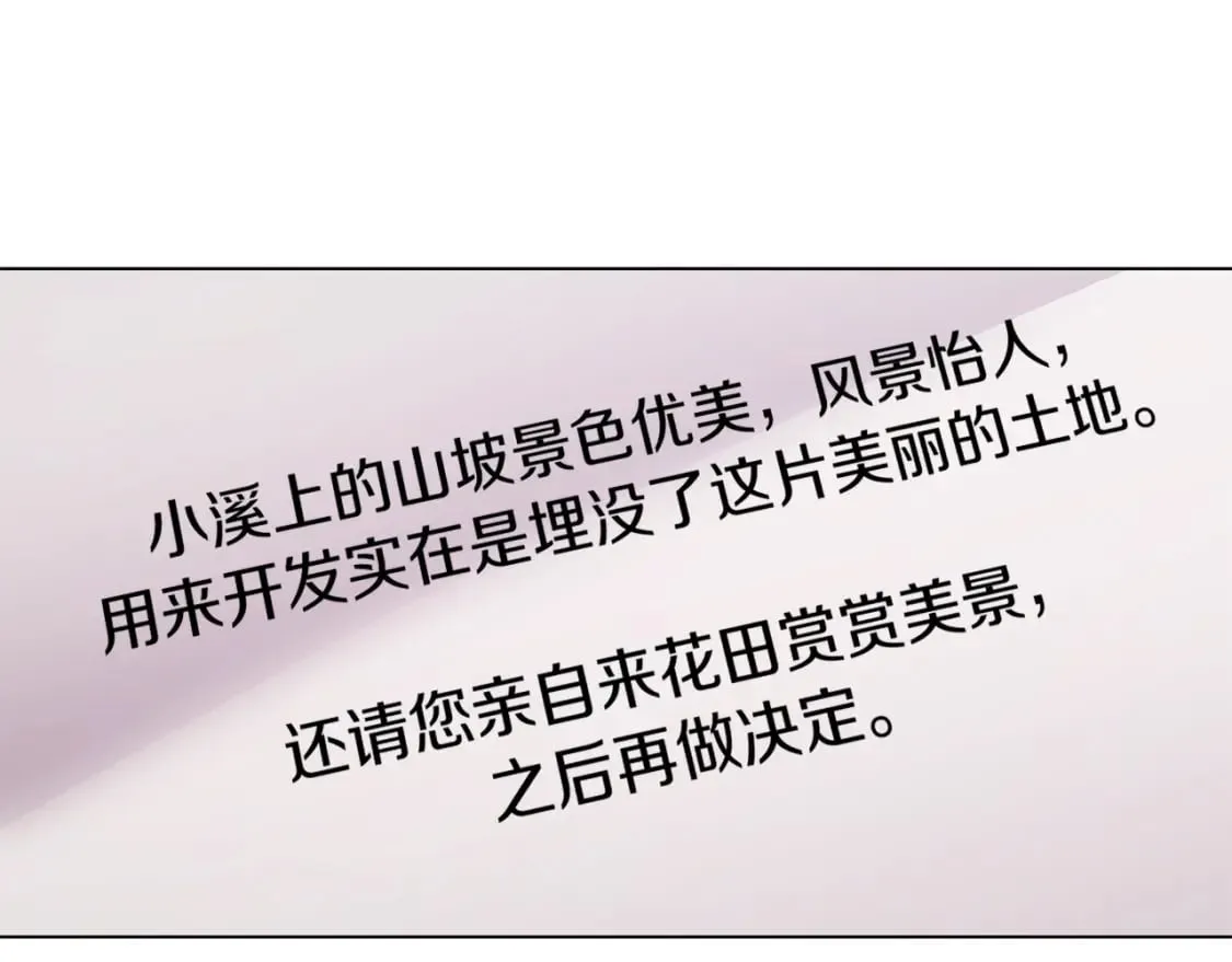 第84话 没有她的生活 第150页