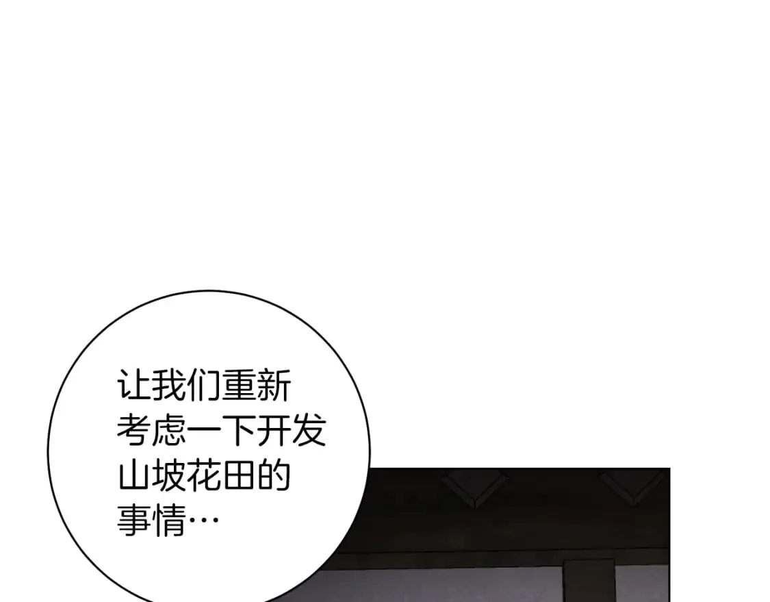 第84话 没有她的生活 第151页