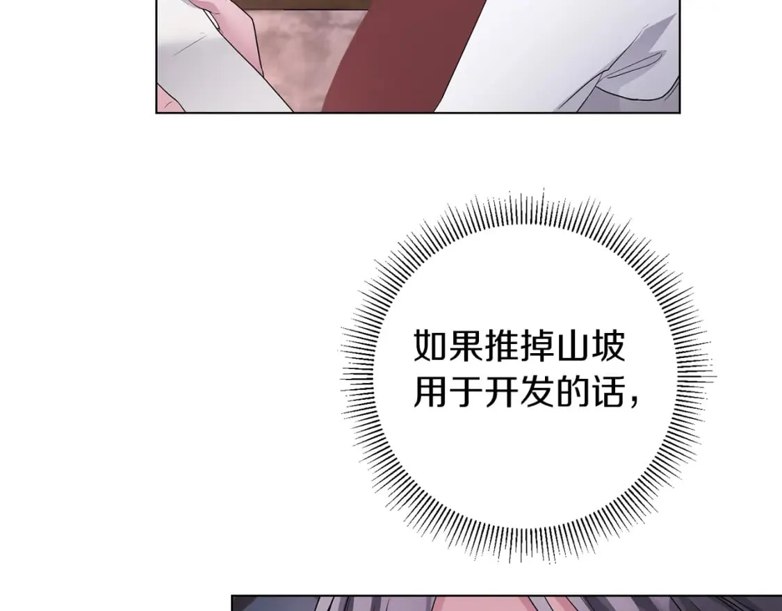 第84话 没有她的生活 第153页